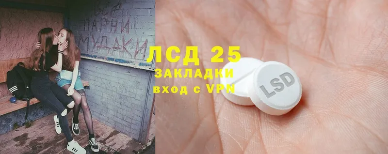 Лсд 25 экстази кислота  Алатырь 